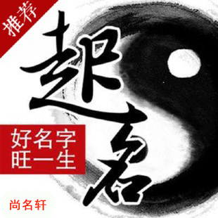 宜昌市宝宝起名